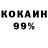 COCAIN 97% larkspurz