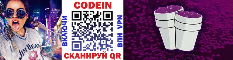 Codein напиток Lean (лин)  это состав  Кола 