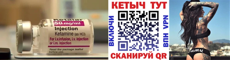 Кетамин VHQ  сайты даркнета формула  Кола 